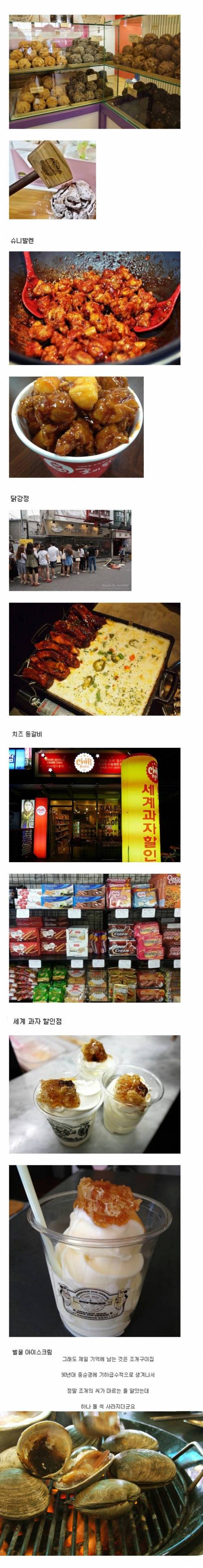 갑자기 많이 생겼다가 어느순간 하나씩 없어진 가게.jpg