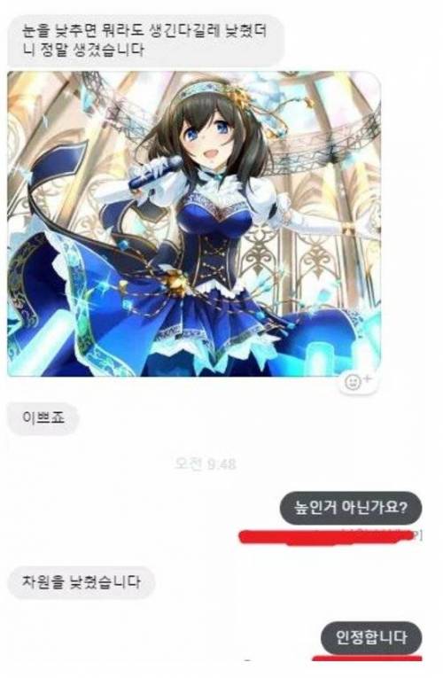 눈을 낮추면 여자친구가 생겨요