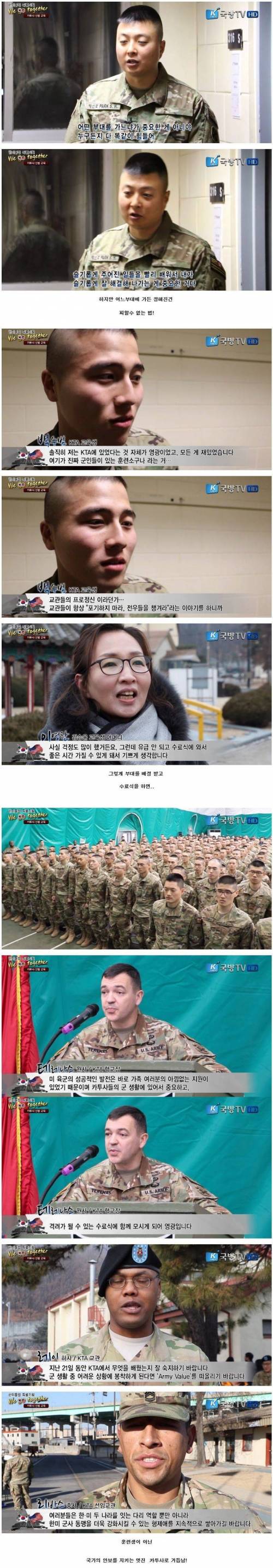 카투사 신병 교육 .jpg