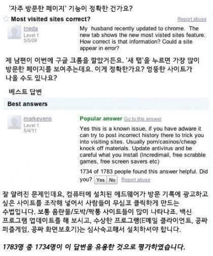 구글 크롬의 숨겨진 기능.jpg