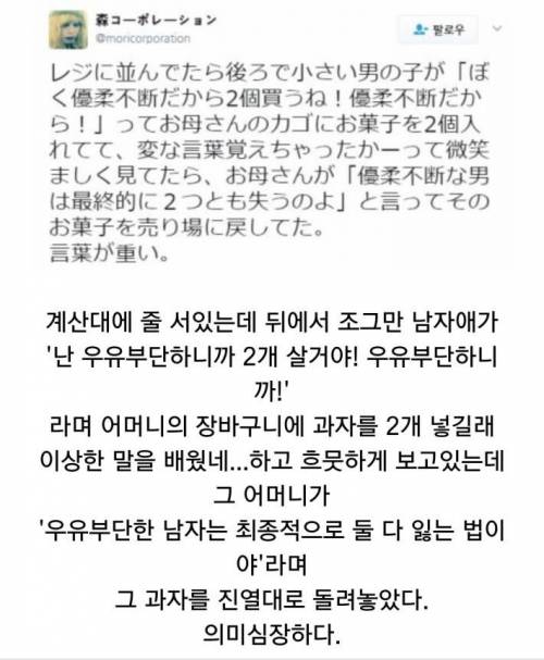 열도 어머니의 참교육