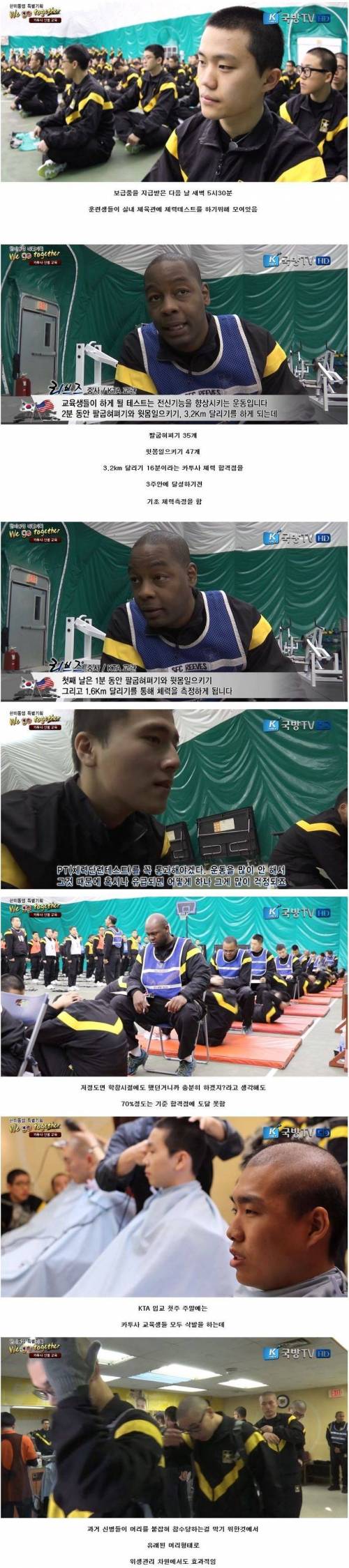 카투사 신병 교육 .jpg