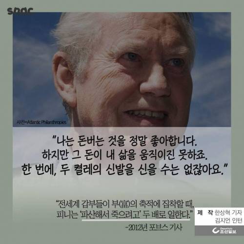 죽기 전에 파산하고 싶다는 억만장자.jpg