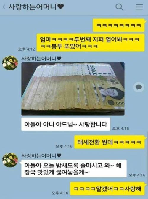 어버이날 호적파임.jpg