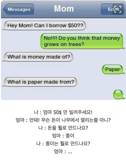 엄마 돈좀 빌려주세요.jpg