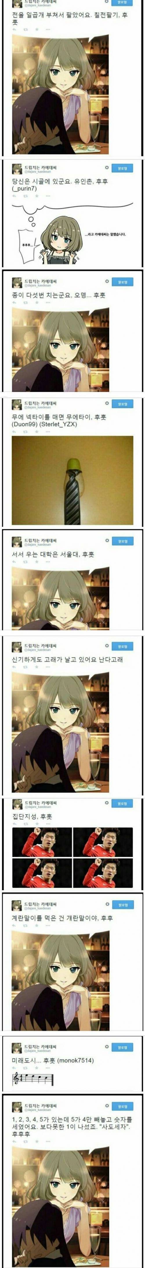 아재개그 장인.jpg