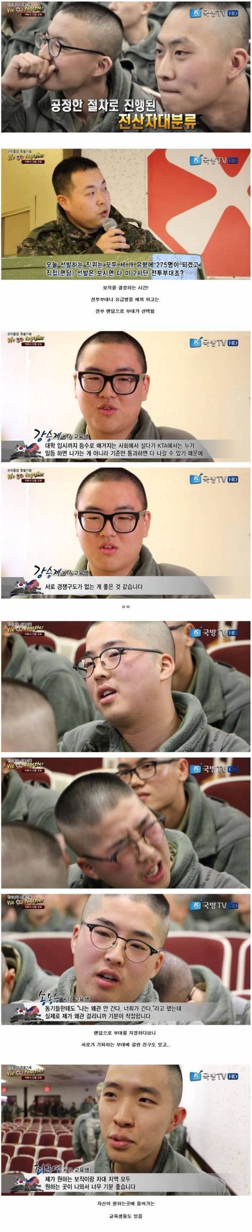 카투사 신병 교육 .jpg
