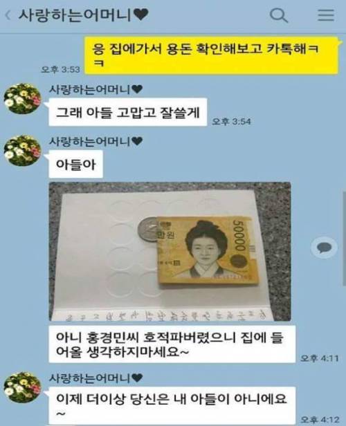 어버이날 호적파임.jpg