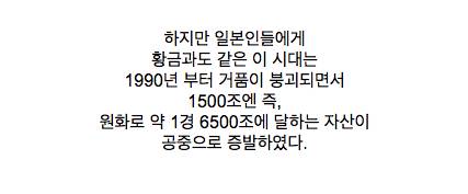 1980년대 버블시대 일본모습 .jpg