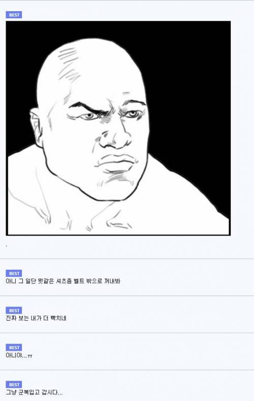 루리웹 패션 테러리스트.jpg