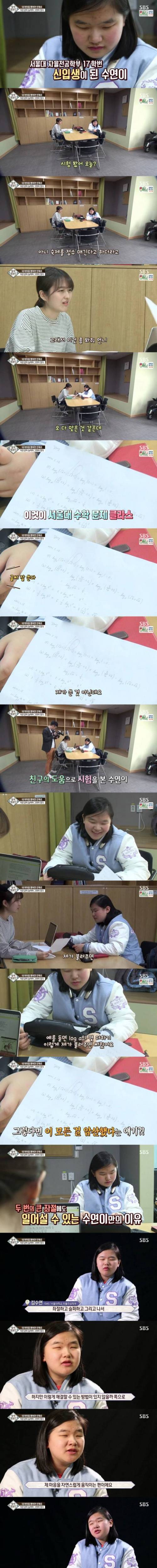 2번의 큰 좌절에도 일어설 수 있는 이유
