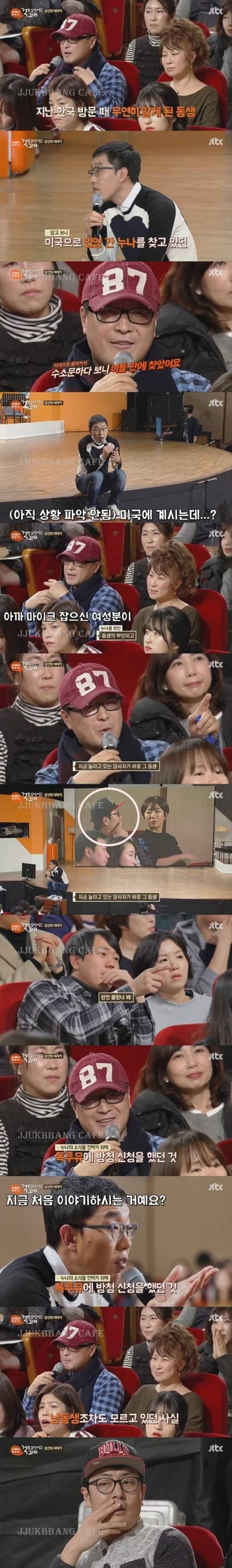 톡투유 녹화하다 도중에 나간 방청객.jpgif