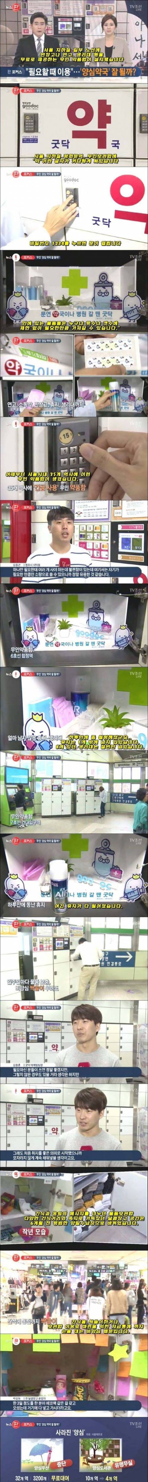지하철 무인 양심 약국