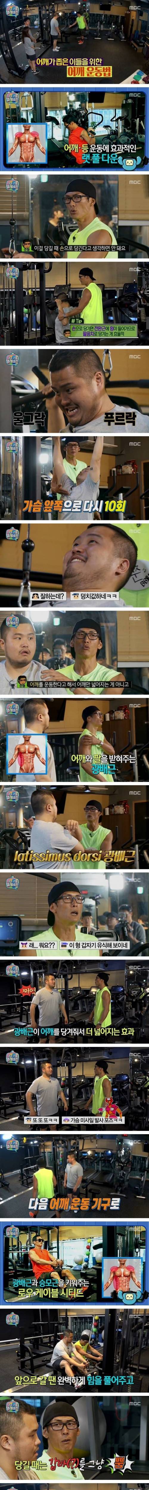 뺌형이 추천하는 어깨 운동법.jpg