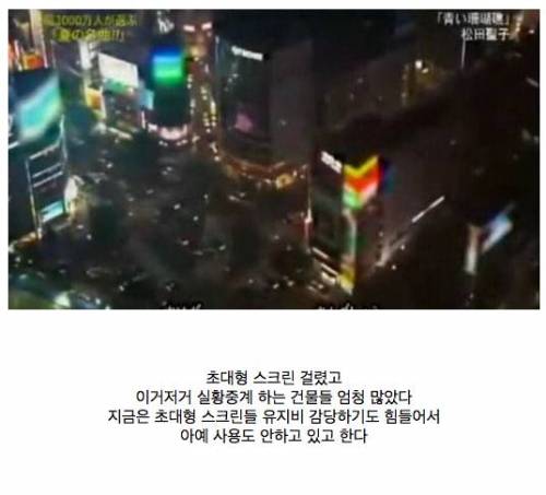1980년대 버블시대 일본모습 .jpg