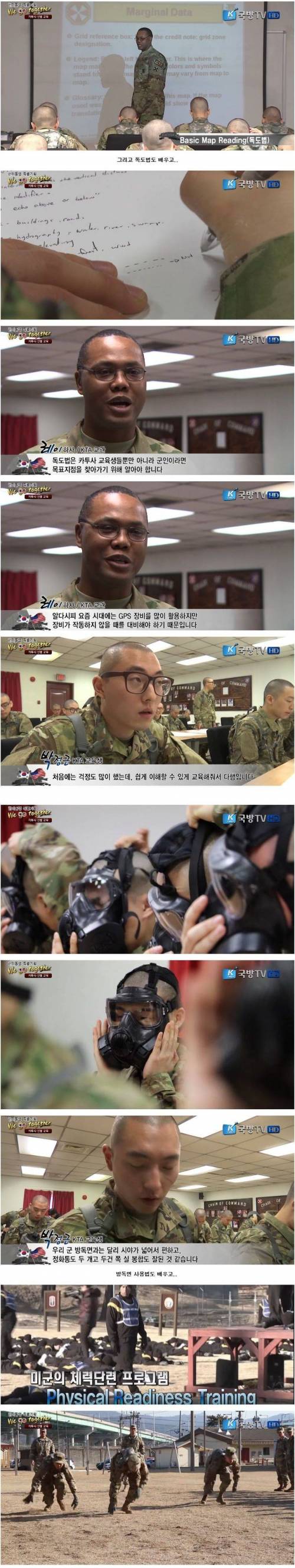 카투사 신병 교육 .jpg