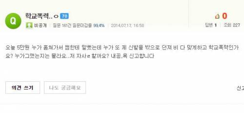 학교폭력상담.jpg