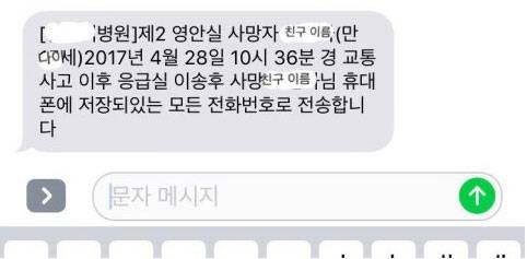 도를 넘은 장난.jpg