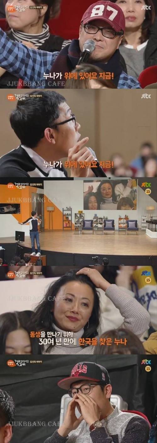 톡투유 녹화하다 도중에 나간 방청객.jpgif
