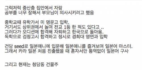 좋은 머리로 공부 안 하고 연예인 된 소녀