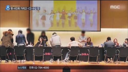 뉴스에 나온 아이돌 팬들