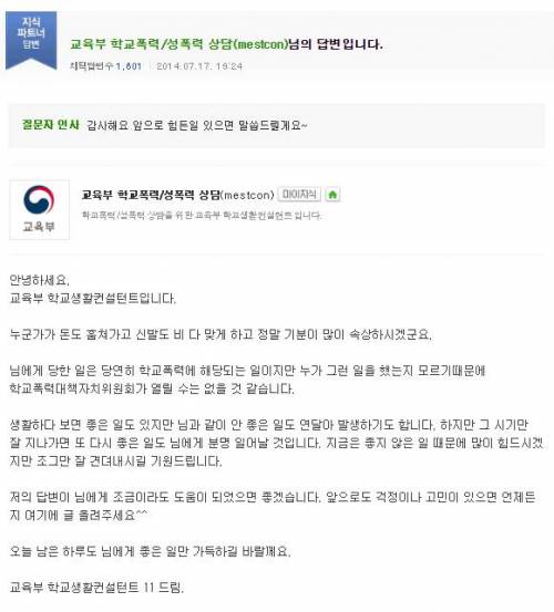 학교폭력상담.jpg