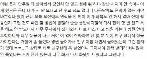 도를 넘은 장난.jpg