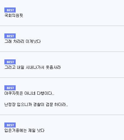 루리웹 패션 테러리스트.jpg