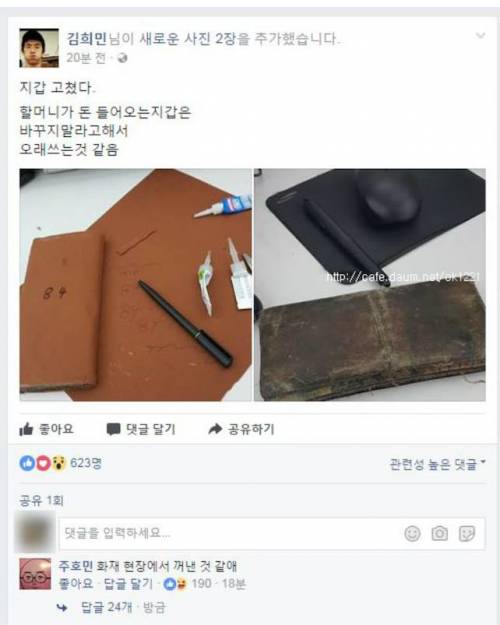 기안84의 지갑.jpg