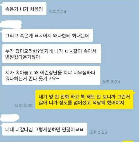 도를 넘은 장난.jpg