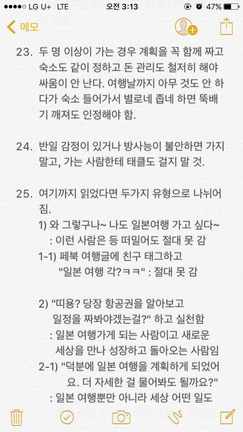 일본 여행 팁.jpg