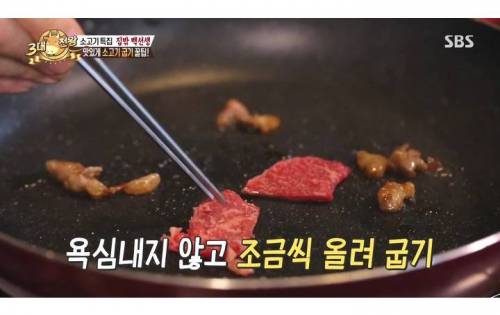집에서 소고기 굽는 꿀팁.jpg