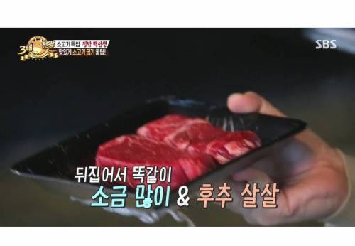 집에서 소고기 굽는 꿀팁.jpg