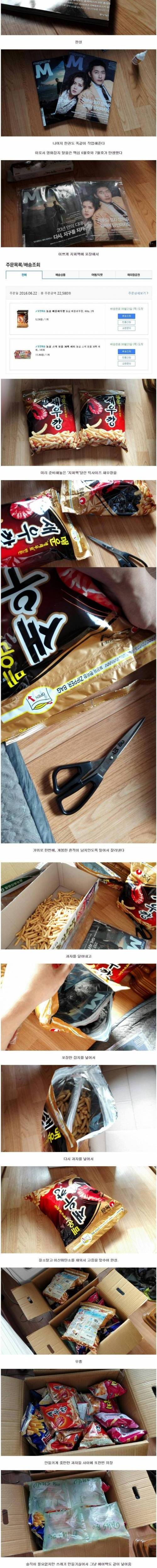군대간 친구에게 맥심보내는 법.jpg