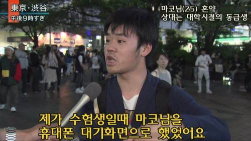 일본 공주 혼약 소식 들은 팬