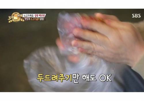집에서 소고기 굽는 꿀팁.jpg