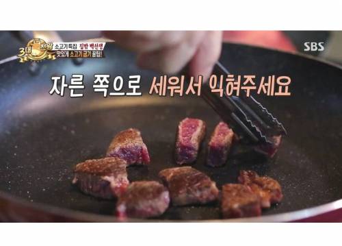 집에서 소고기 굽는 꿀팁.jpg