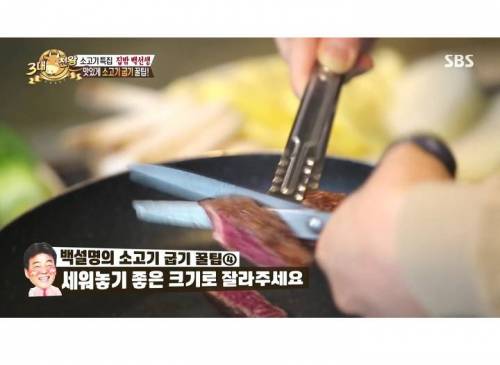 집에서 소고기 굽는 꿀팁.jpg
