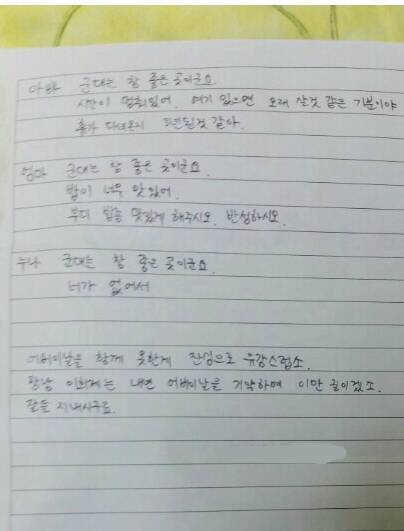 군대간 동생한테 온 편지.jpg