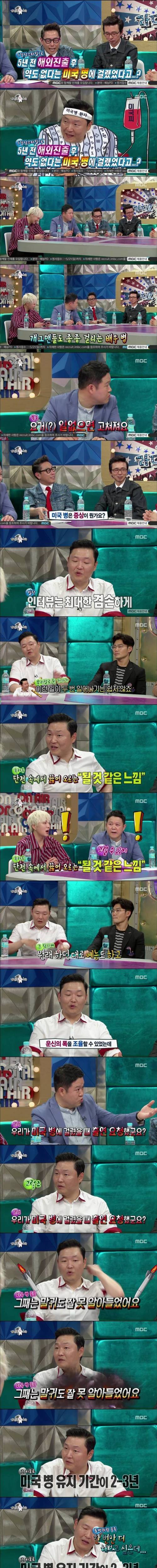 싸이를 고쳐준 양약.jpg