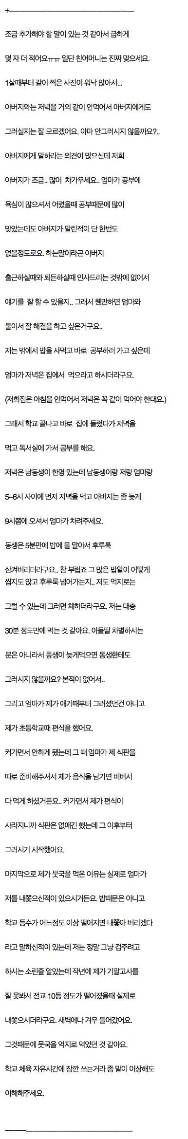 [스압]음식물 쓰레기 먹기 싫어요