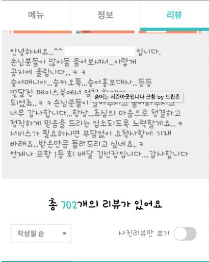 숭어는 시즌아웃입니다 근황