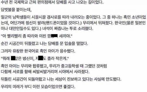 어메이징 인종차별.jpg
