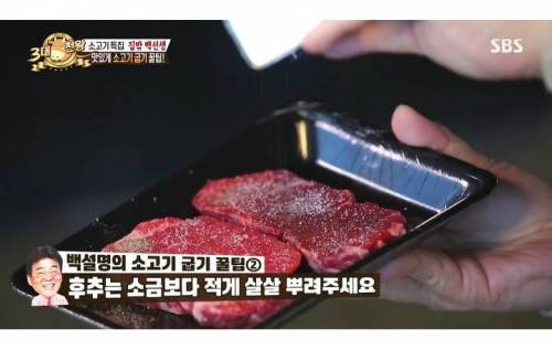 집에서 소고기 굽는 꿀팁.jpg
