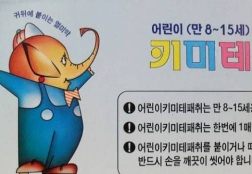 어릴 때 학교에서 여행가면 볼 수 있는 아이템