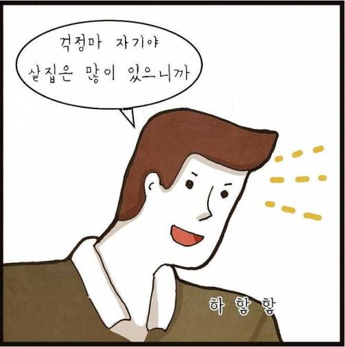 광속 이별법.jpg