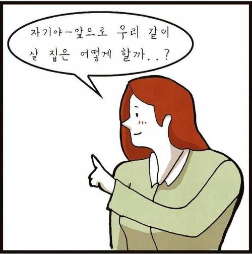 광속 이별법.jpg