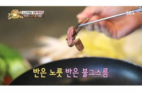 집에서 소고기 굽는 꿀팁.jpg