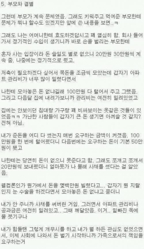 [글스압]흙수저에서 우연히 바닥 위로 기어올라온 썰