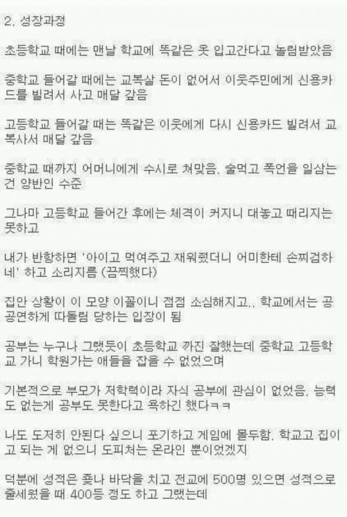 [글스압]흙수저에서 우연히 바닥 위로 기어올라온 썰